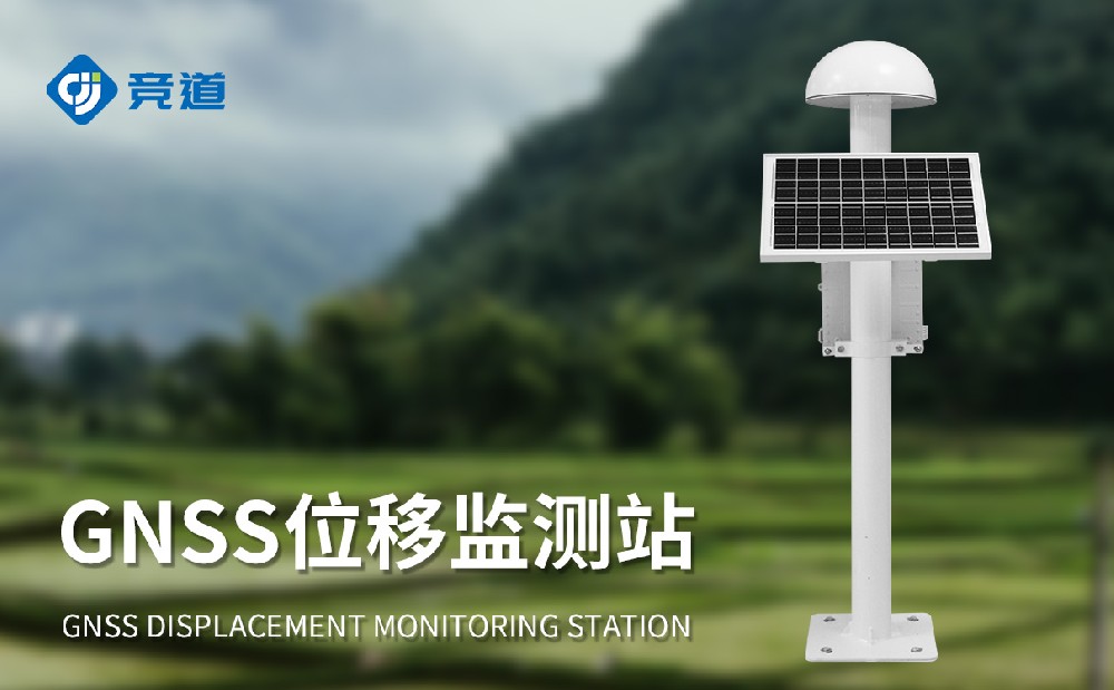 GNSS監測站監測位移數據，守護大壩安全