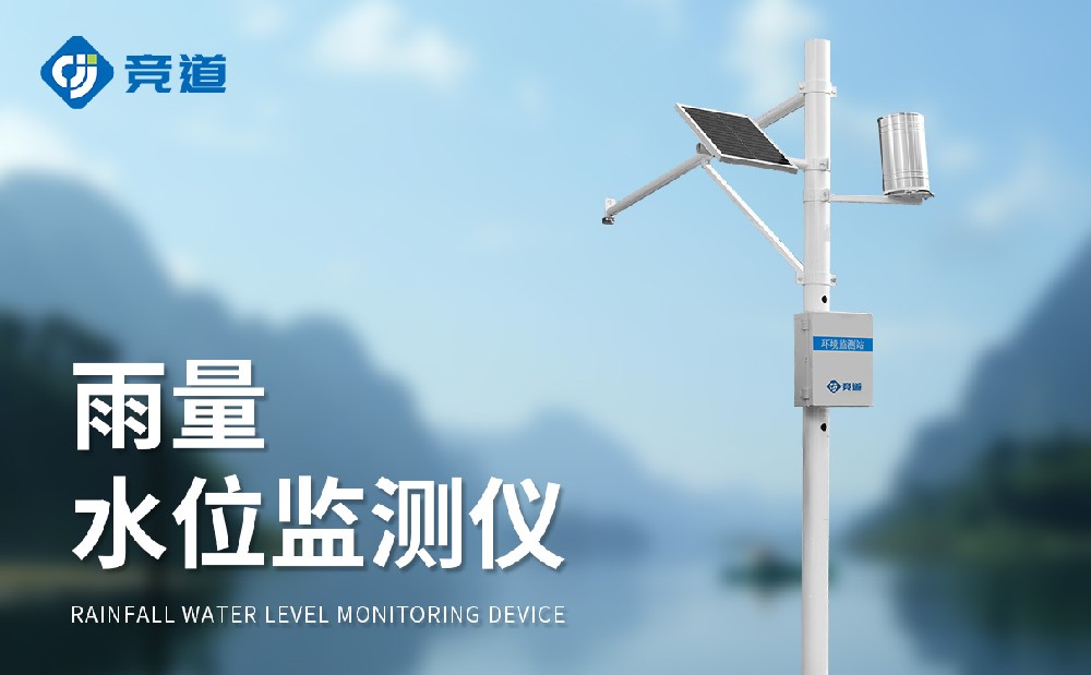 水庫水位監(jiān)測站